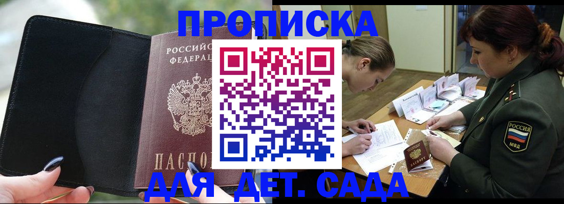 прописка ребенка в Лангепасе