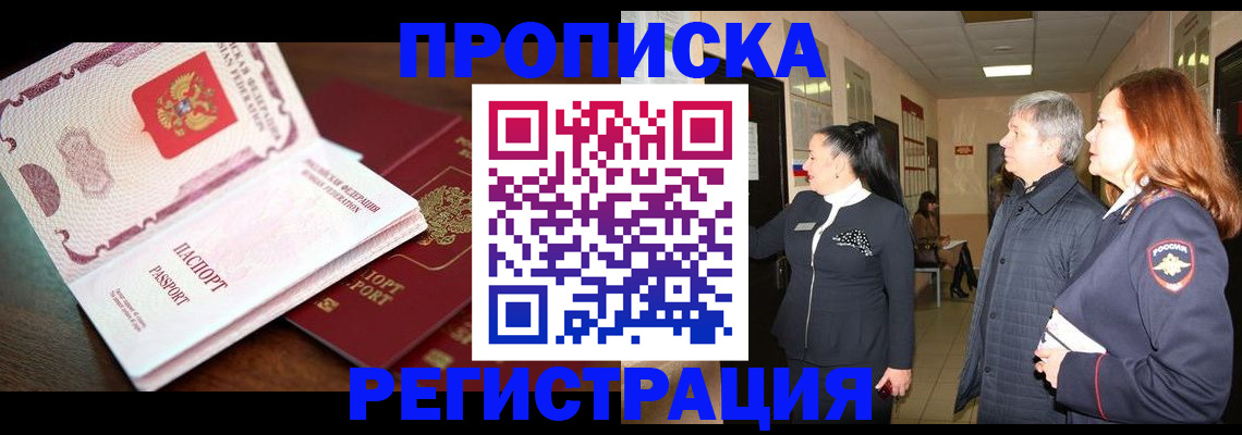 найти адрес прописки в Лангепасе