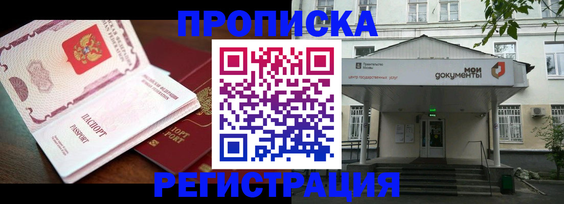 прописка паспорт в Лангепасе