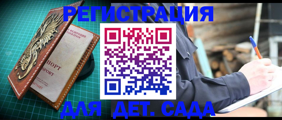 временная регистрация для школы в Лангепасе