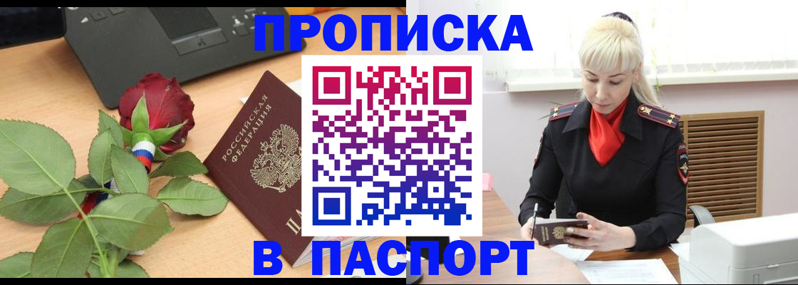 временная регистрация для всех в Лангепасе