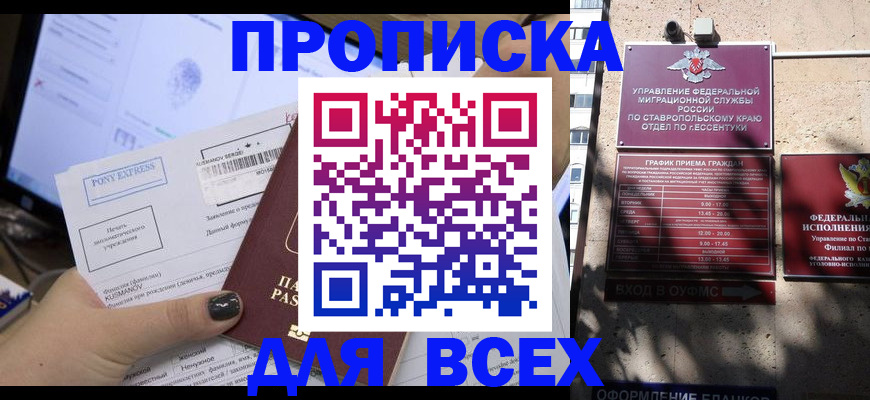 пропишу в квартире в Лангепасе