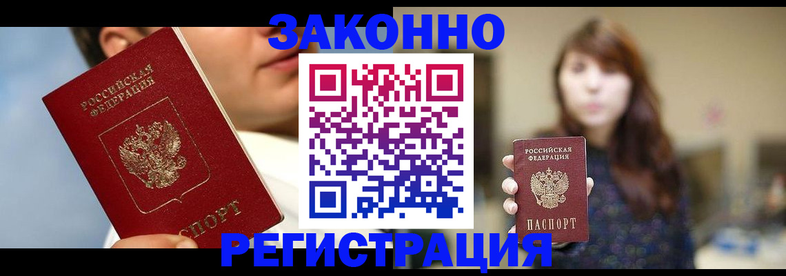 временная регистрация 2025 в Лангепасе