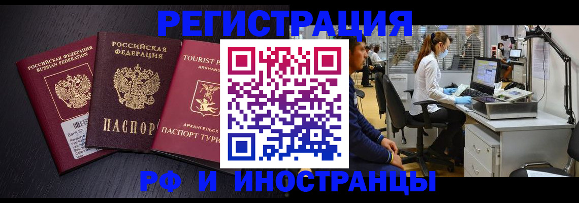 временная регистрация купить в Лангепасе