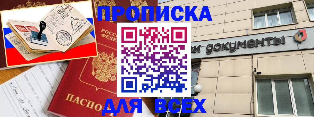 временная регистрация недорого в Лангепасе