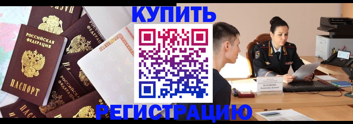 где прописаться в Лангепасе